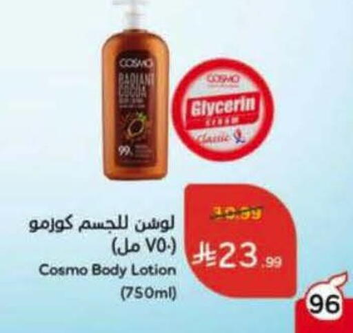 available at Hyper Panda in KSA, Saudi Arabia, Saudi - Dammam