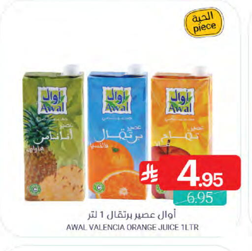Orange available at Muntazah Markets in KSA, Saudi Arabia, Saudi - Saihat