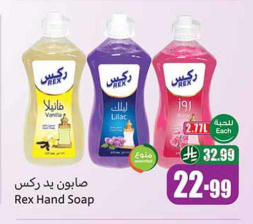 Vanilla available at أسواق عبد الله العثيم in مملكة العربية السعودية, السعودية, سعودية - سكاكا