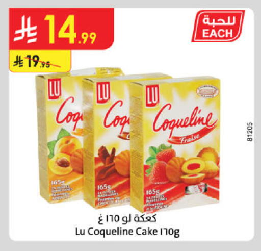 available at Danube in KSA, Saudi Arabia, Saudi - Al-Kharj