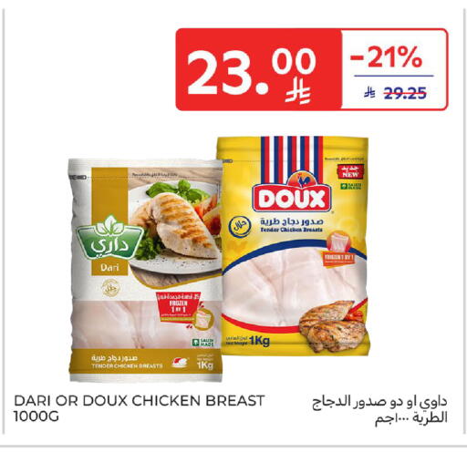 available at Carrefour in KSA, Saudi Arabia, Saudi - Sakaka