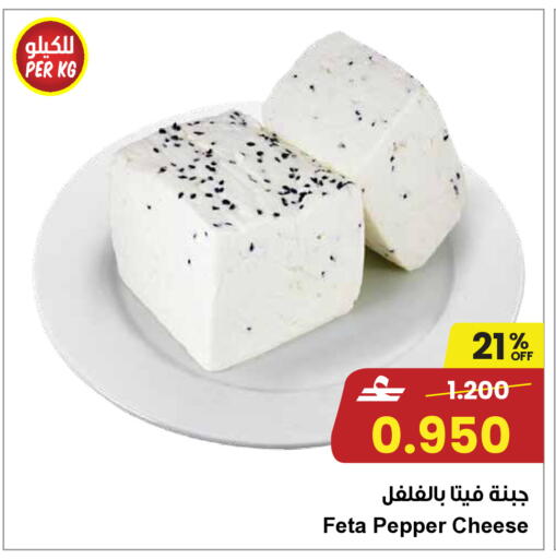 Pepper available at مركز سلطان in عُمان - مسقط‎