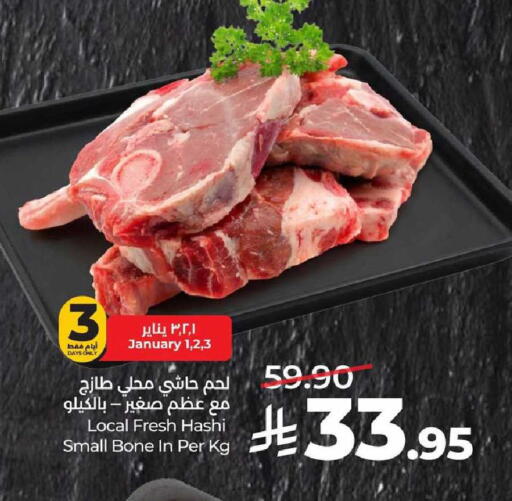 available at LULU Hypermarket in KSA, Saudi Arabia, Saudi - Al-Kharj