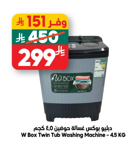 available at Dukan in KSA, Saudi Arabia, Saudi - Jeddah