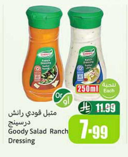 available at أسواق عبد الله العثيم in مملكة العربية السعودية, السعودية, سعودية - تبوك