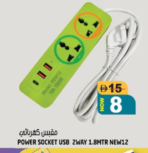 available at Hashim Hypermarket in UAE - Sharjah / Ajman