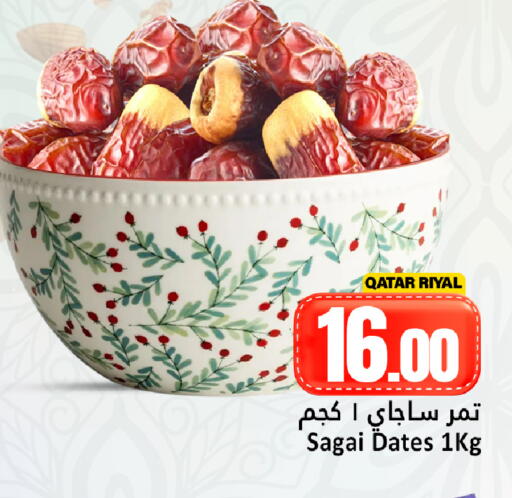 available at Dana Hypermarket in Qatar - Al Khor