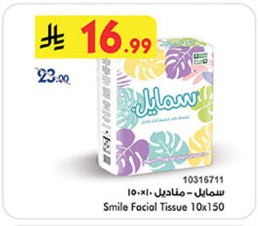 available at Bin Dawood in KSA, Saudi Arabia, Saudi - Khamis Mushait