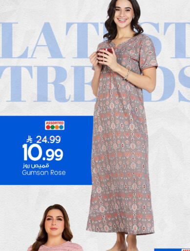 available at مارك & سيف in مملكة العربية السعودية, السعودية, سعودية - الأحساء‎