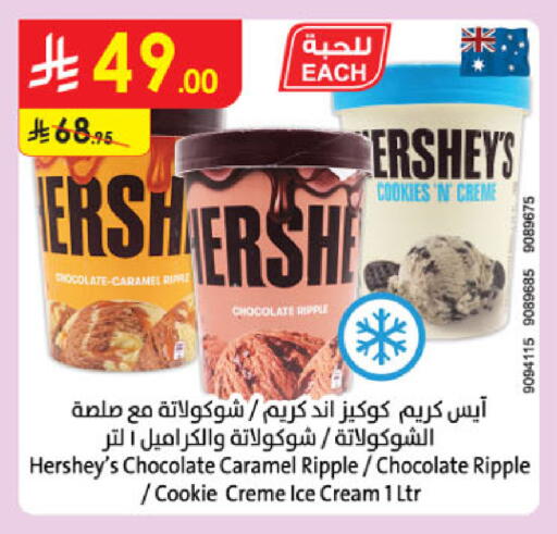 available at Danube in KSA, Saudi Arabia, Saudi - Abha