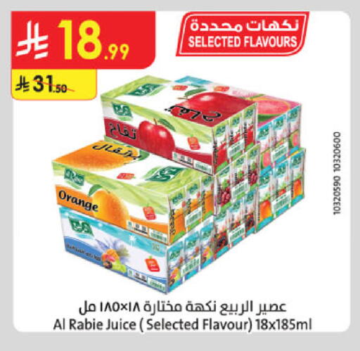 Orange available at Danube in KSA, Saudi Arabia, Saudi - Medina