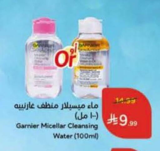 available at هايبر بنده in مملكة العربية السعودية, السعودية, سعودية - بيشة