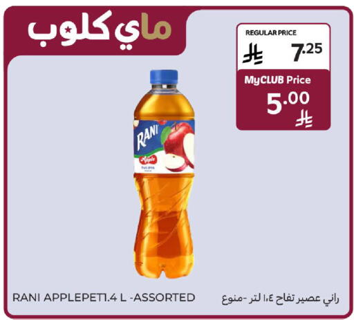 Apple available at Carrefour in KSA, Saudi Arabia, Saudi - Sakaka