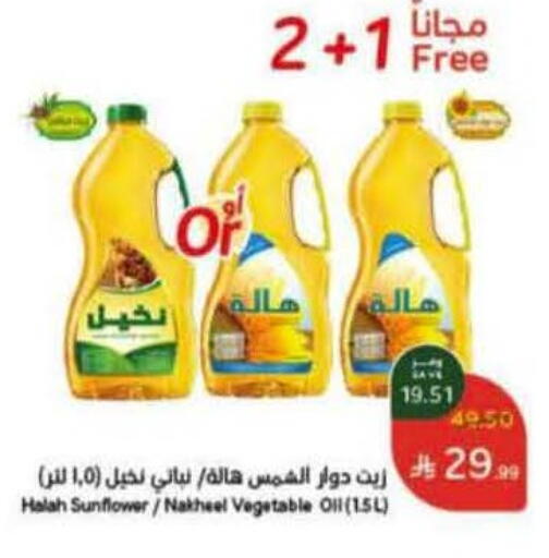 available at هايبر بنده in مملكة العربية السعودية, السعودية, سعودية - القنفذة