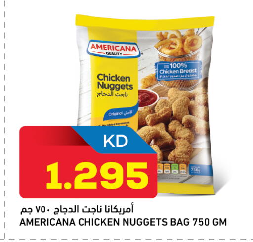 available at غلف مارت in الكويت - محافظة الجهراء