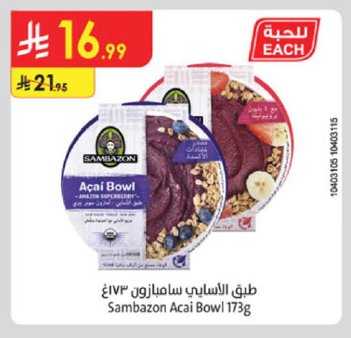 available at Danube in KSA, Saudi Arabia, Saudi - Unayzah