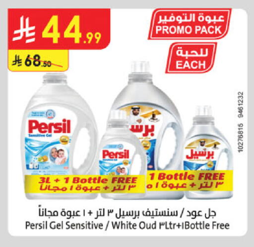 available at الدانوب in مملكة العربية السعودية, السعودية, سعودية - الطائف