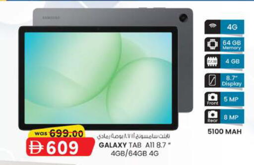 available at ك. إم. هايبرماركت in الإمارات العربية المتحدة , الامارات - الشارقة / عجمان