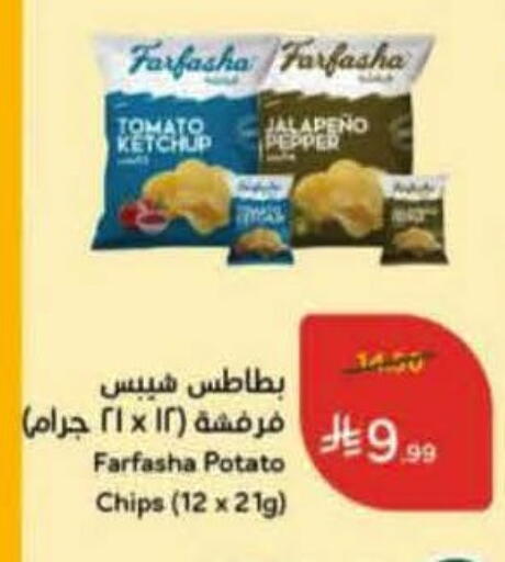 Tomato Pepper Potato available at هايبر بنده in مملكة العربية السعودية, السعودية, سعودية - ينبع