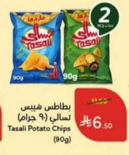 Potato available at Hyper Panda in KSA, Saudi Arabia, Saudi - Khafji