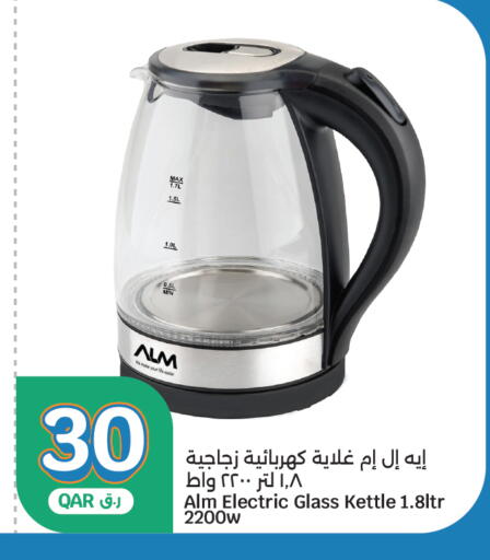 available at سيتي هايبرماركت in قطر - الريان