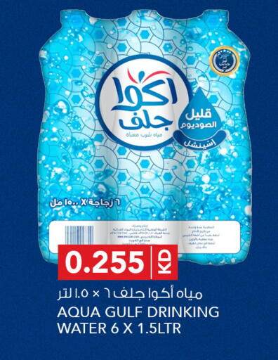 available at النصر هايبر ماركت in الكويت - محافظة الجهراء