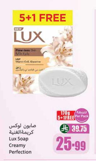 available at أسواق عبد الله العثيم in مملكة العربية السعودية, السعودية, سعودية - سكاكا