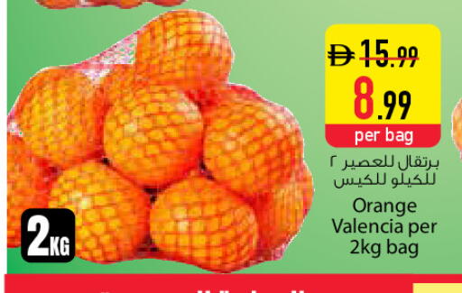 Orange available at Safeer Market in UAE - Dubai