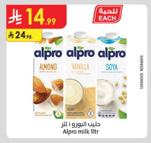 Vanilla available at الدانوب in مملكة العربية السعودية, السعودية, سعودية - الخرج