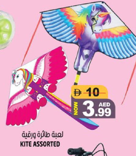 available at هاشم هايبرماركت in الإمارات العربية المتحدة , الامارات - الشارقة / عجمان