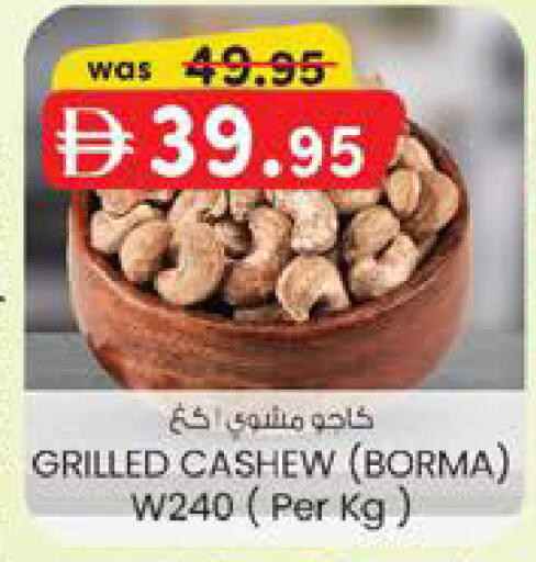 available at K.M Hypermarket in UAE - Al Ain