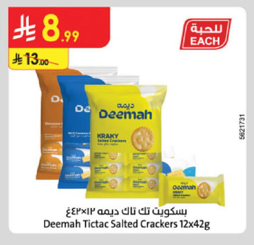 available at Danube in KSA, Saudi Arabia, Saudi - Al-Kharj