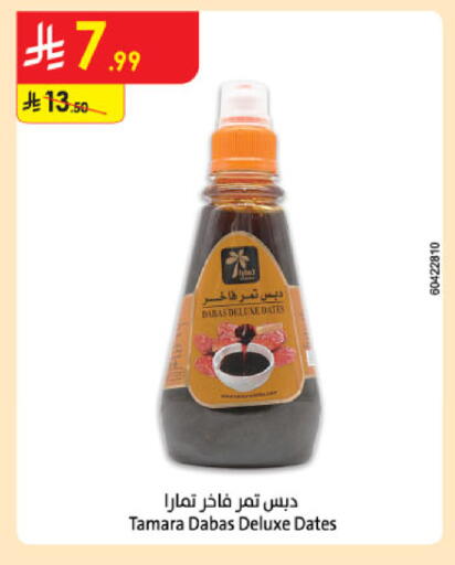 available at Danube in KSA, Saudi Arabia, Saudi - Tabuk