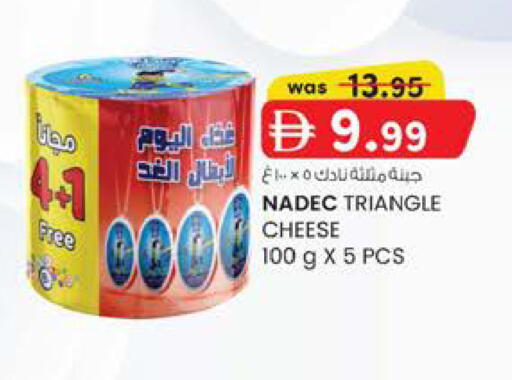 available at صفا اكسبريس سوبرماركت in الإمارات العربية المتحدة , الامارات - أبو ظبي