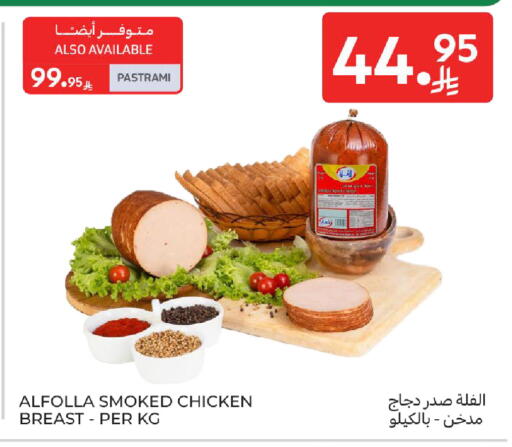 available at Carrefour in KSA, Saudi Arabia, Saudi - Sakaka
