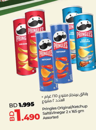 available at LuLu Hypermarket in Bahrain