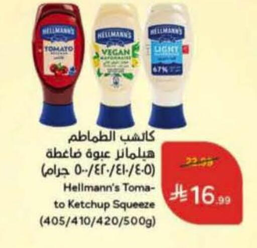 Tomato available at Hyper Panda in KSA, Saudi Arabia, Saudi - Saihat