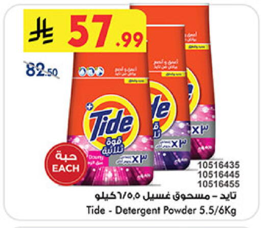 available at Bin Dawood in KSA, Saudi Arabia, Saudi - Mecca