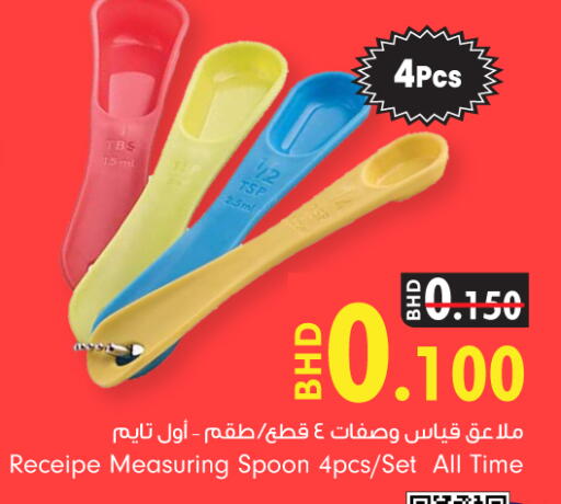 available at بحرين برايد in البحرين