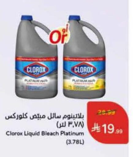 available at هايبر بنده in مملكة العربية السعودية, السعودية, سعودية - الباحة