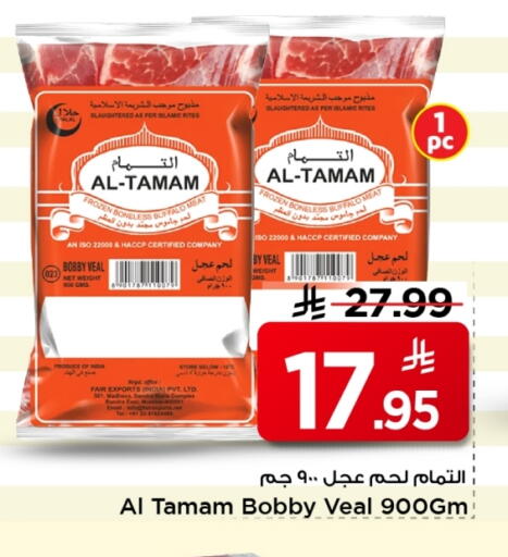 available at Mark & Save in KSA, Saudi Arabia, Saudi - Al Khobar