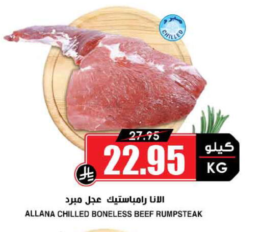 available at Prime Supermarket in KSA, Saudi Arabia, Saudi - Mecca