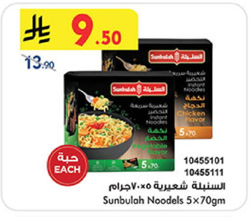 available at Bin Dawood in KSA, Saudi Arabia, Saudi - Khamis Mushait