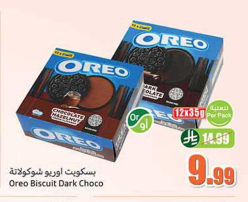 available at Othaim Markets in KSA, Saudi Arabia, Saudi - Mecca