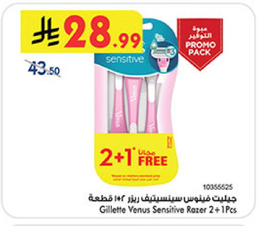 available at Bin Dawood in KSA, Saudi Arabia, Saudi - Khamis Mushait