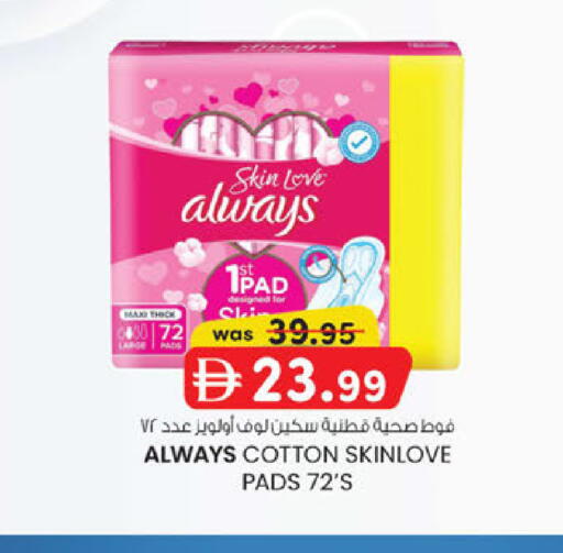 available at Safa Express Supermarket in UAE - Abu Dhabi