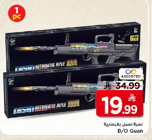 available at Mark & Save in KSA, Saudi Arabia, Saudi - Al Hasa