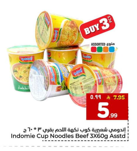 available at هايبر الوفاء in مملكة العربية السعودية, السعودية, سعودية - مكة المكرمة