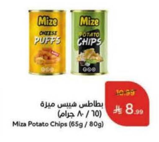 Potato available at Hyper Panda in KSA, Saudi Arabia, Saudi - Khafji