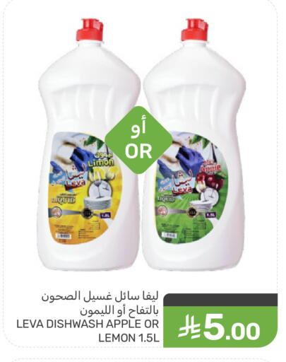 Apple Lemon available at Mazaya in KSA, Saudi Arabia, Saudi - Qatif